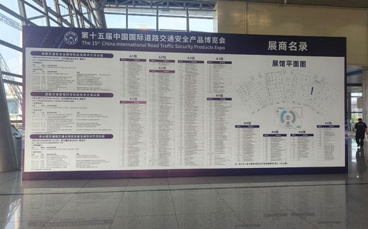 安邦電氣亮相2025武漢交博會現場